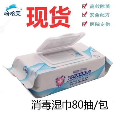 Hahaha 80 disinfectant care wipes home without stimulation, stabbed, stabbed, portable, hands-free, and corruption-free