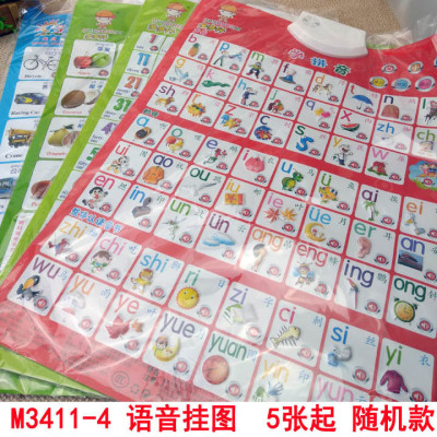 M3411-4 Voice Flip chart Children Learning Flip chart 2 yuan general merchandise 2 yuan wholesale