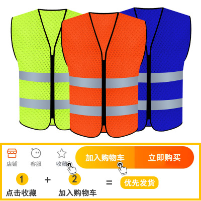 Construction of reflective clothing in summer breathable mesh fabric reflective vest core construction of fluorescent clothing printed characters