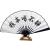 Factory Direct Advertisement Fan Custom fashion language Bar Disco Fan 10 \\\" Silk Cloth Bamboo quality folding Fan Male Fan