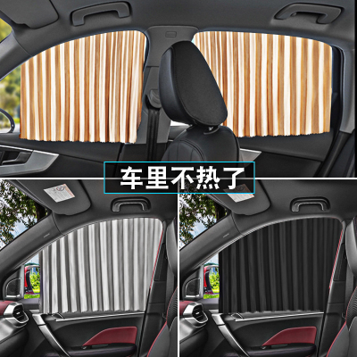 Automotive shade shade insulation curtain insulation General automotive curtain insulation