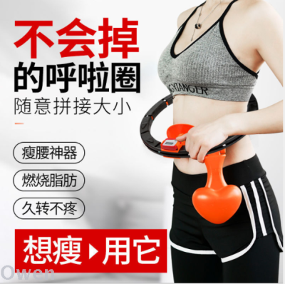 Smart Hula hoop will not drop on the floor creative Hula hoop Fitness detprotection Douyin Web Celebrity same style