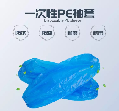 Disposable sleeve new PE plastic sleeve thickened health sleeve