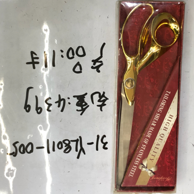 31 - YL8011-005 Tailor scissors
