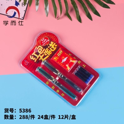 Xueershi Pen Industry. 5386 Two UV-Plated Pens + Red Envelopes Are Very Cost-Effective: the Price Is Beautiful