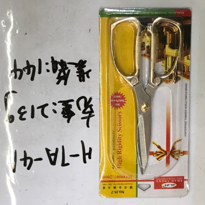 H - 7-41 a tailor scissors