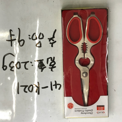 41 - K021 Tailor scissors