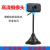 HD USB Camera Desktop Laptop Camera Video Call Live Camera Online Class