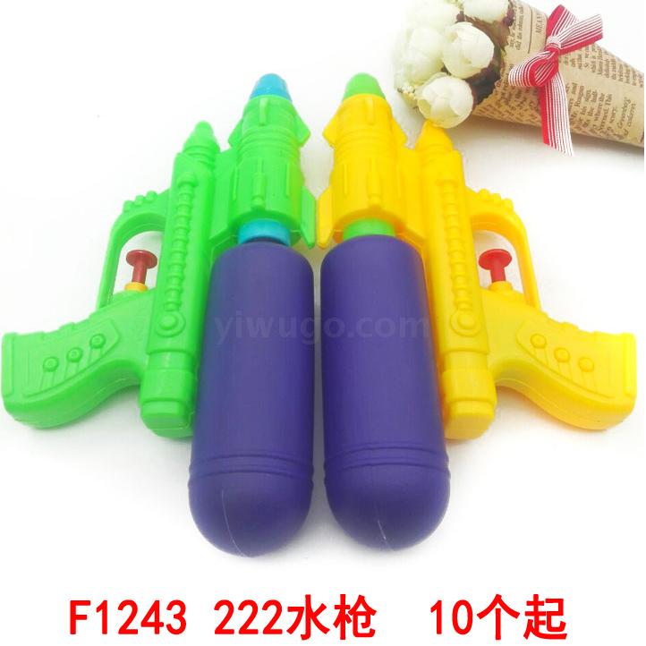 F1243 222水枪 益智玩具 儿童玩具 地摊玩具 义乌2元 百货批发