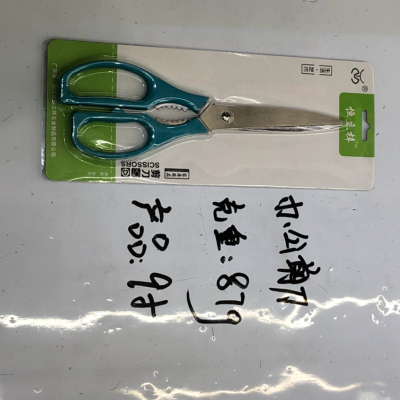 Office scissors, kitchen scissors