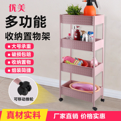 Manufacturer direct selling plastic floor storage shelf with wheel multi-layer vegetable basket living room layer shelf storage