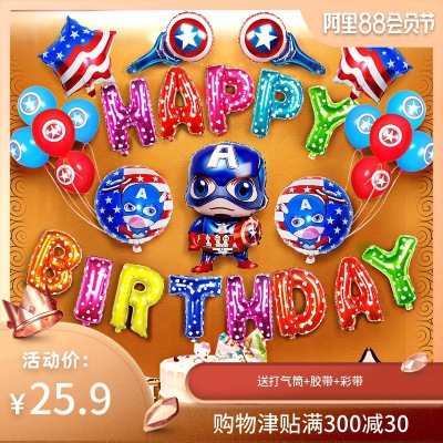Baby 1 Year Old Children Happy Birthday Party Surprise Layout Background Wall Party Decoration Supplies Balloon Package
