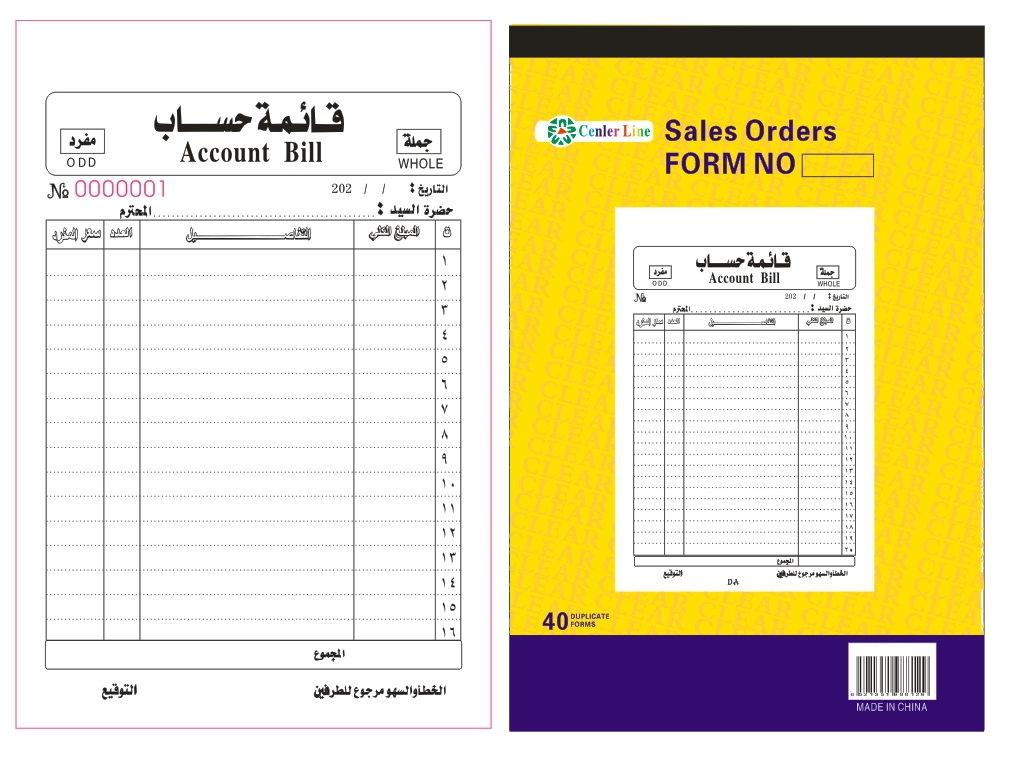 清单，外贸单据