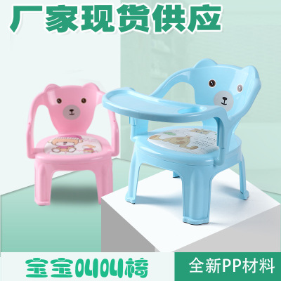 Factory Direct Kindergarten Baby Children's Dining Chair Cartoon Armchair Plastic Multi-Functional Baby Chair Wholesale
