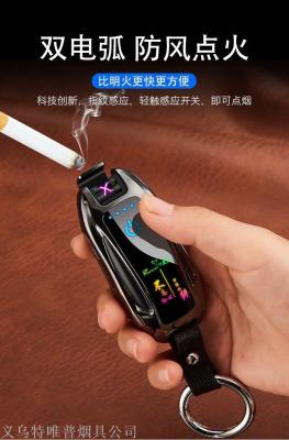 According to the scale of the USB electronic cigarette lighter, the Key Ring recommissioning lighter and the double arc Windproof car Key Pendant personalized USB Electronic cigarette lighter