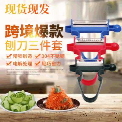 Cross-Border Hot Creative Kitchen Gadget Multi-Function Grater Three-Piece Set Peeler Shredding Machine Fruit Peeler