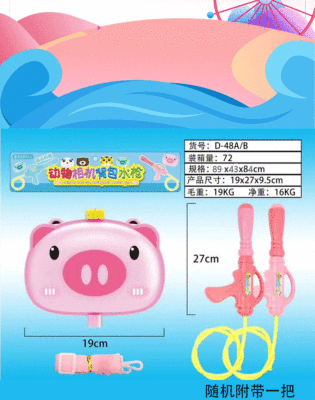 Piggy Water gun backpack doublesound hot style backpack water gun toy Stall Hot style summer children playing with water toys