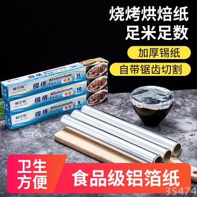 The Food Show Tin Foil Oven Domestic economical air fryer Tin Foil aluminum Foil barbecue meat roasting pan baking oiled paper
