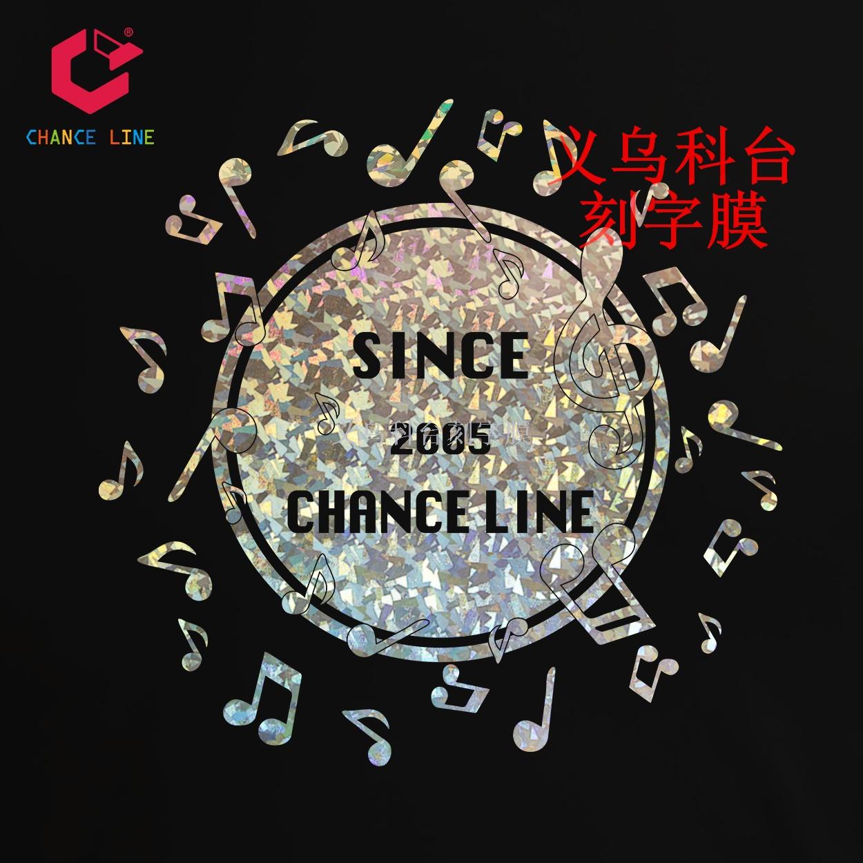 厂家直销HTV Vinyl  PU烫金镭射刻字膜 专业代刻各种文字图案LOGO