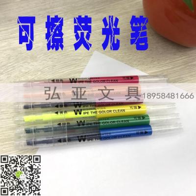ERASABLE HIGHLIGHTER can be erased with one end of the HIGHLIGHTER