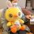 Stuffed toy little yellow Duck doll Duck pillow stuffed duck bed pillow girl's birthday gift