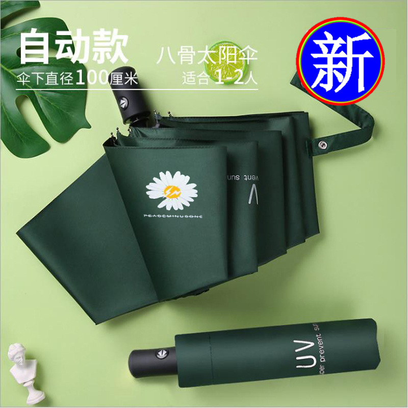 创意自动太阳伞黑胶晴雨伞防紫外线遮阳伞女防晒伞三折折叠广告伞