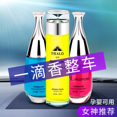Auto Perfume Replenisher High-Grade Car Aromatherapy Essential Oil Deodorization in the Car Gulong Men's Car Long-Lasting and Light Fragrance