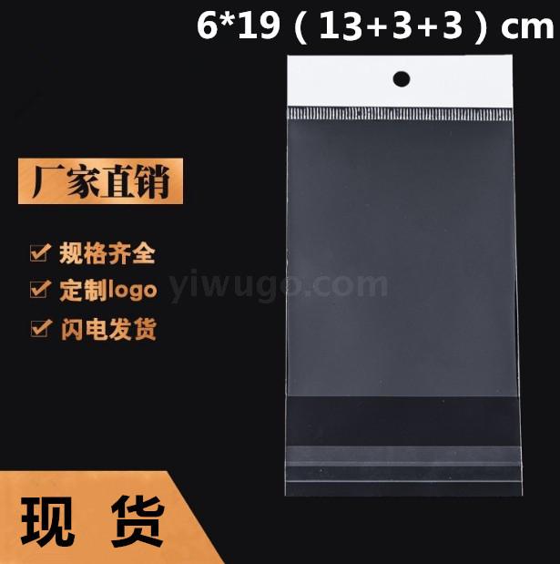 OPP白卡头卡片塑料包装袋饰品袋6*19cm现货透明袋挂孔袋 定制印刷