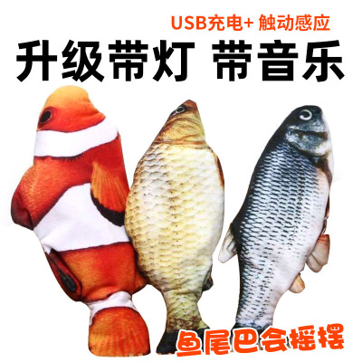 Funny Cat Pet Net Red Electric Fish Simulated Fish TikTok Same Simulation Electric Jumping Fish Toy Children
