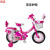 New children's quad bike girls cross-country bike sport bike with basket