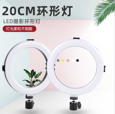 8 ring light live selfie beauty photography light 20cm multi-camera photography non-pole dimmer light foreign trade.