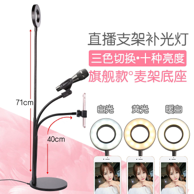 New Mobile Phone Desktop Live Support cross-border multi-function three-in-one Anchor Beauty Makeup Light Douyin Stand