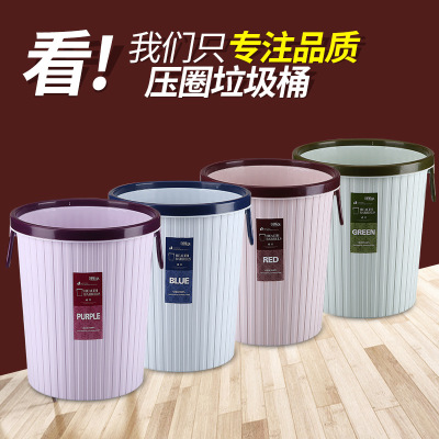 Chengda Plastic Trash bin Household Kitchen living room toilet Trash bin Hotel Sanitary bucket Circular Office