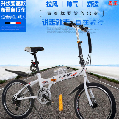 folding bicycle Student bicycle adult bicycle folding foot pedal disc brake variable speed bicycle men's and women's