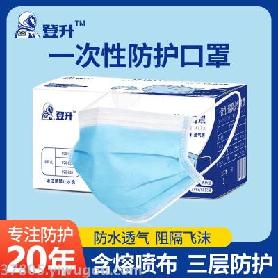 The Disposable respirators for adults in summer, thin filtration, thickening, dustproof, breathable, and primary school students' expressions using the and nose protective masks are installed in 50 pieces