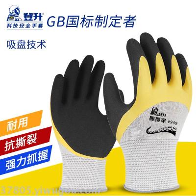 Latex foam labor rubber wear-resistant work