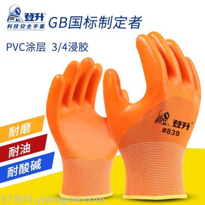 839 polyester PVC Dengsheng labor protection gloves impregnated with wear - resistant, soft work, anti - microbial, anti - oil, anti - acid and alkali