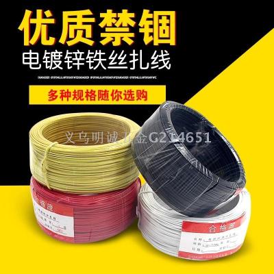 Electric galvanized iron Wire Tie Flat Black tie Wire Round tie Wire White PVC plastic wrap