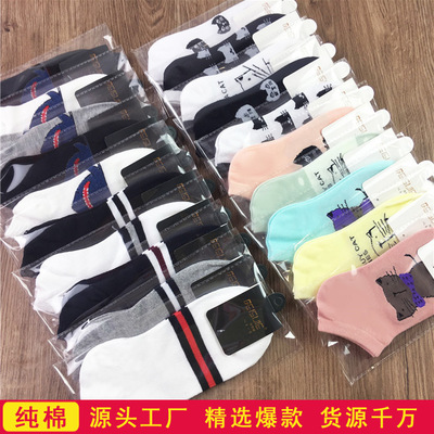 独立包装女袜男袜棉袜短袜船袜跑江湖地摊货源袜子批发赠品袜热卖