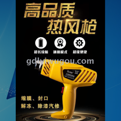 Heat Gun Air Heater High-Power Small Film Broiling Gun Industrial Heat Shrinkable Gun Hair Dryer Gun Heat Gun Welding Gun