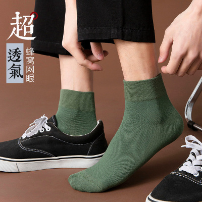 Socks for men, solid color cotton Socks for men in summer, slip proof mesh, breathable thin thin INS wet Socks