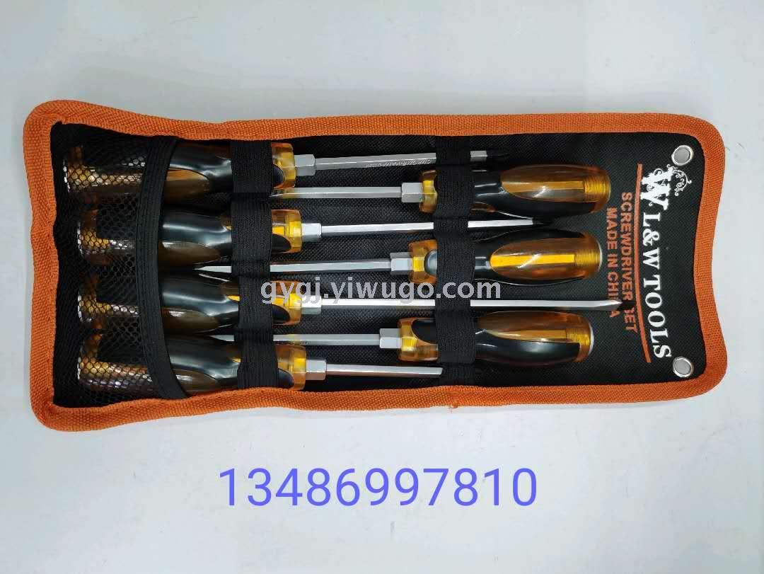 五金工具螺丝刀螺丝批多用起子带磁性一字螺丝刀十字螺丝刀布袋