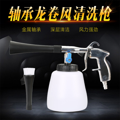 Tornado bearing type interior cleaning gun car interior roof cleaning machine gun can be divided into five kinds