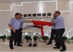 Yiwu Establishes the First Immigration Service Station in Zhejiang Province