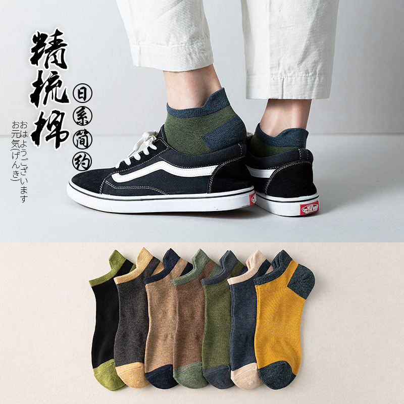 袜子男士夏季薄款短袜纯色棉底防臭船袜浅口低帮日系隐形防磨护脚