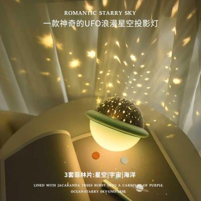 UFO Star Starry Sky Projection Lamp USB Colorful Dream UFO Projection Lamp Universe Romantic Starry Sky Ocean Night Light