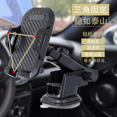 Car Phone Holder Dashboard Car Navigation Telescopic Bracket Windshield Carbon Fiber 360 Suction Cup Bracket