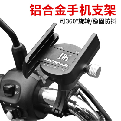 067 Bicycle aluminum cell phone holder navigation battery car motorcycle bicycle fixed holder cell phone holder