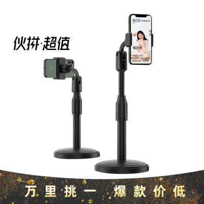 Mobile Phone Multi-Phone Network Class Stand for Live Streaming Desktop Stand TikTok Lazy Tablet Telescopic Universal Gift