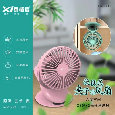 Tegexin Rechargeable Little Fan